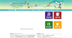 Desktop Screenshot of eteacher.edu.tw