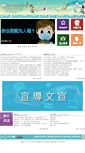 Mobile Screenshot of eteacher.edu.tw